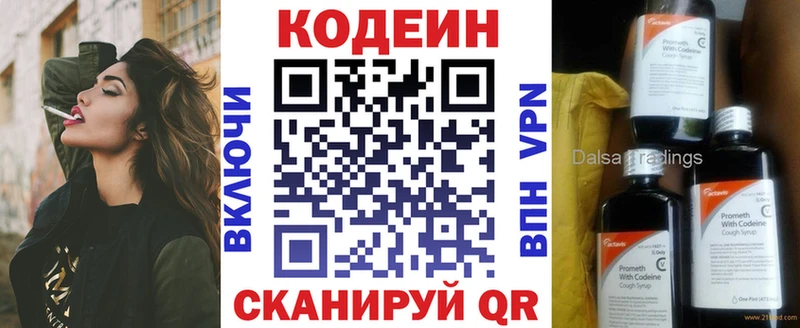 даркнет какой сайт  Губкинский  Кодеин напиток Lean (лин) 
